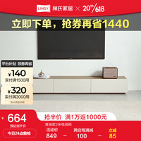 林氏家居轻奢奶油风悬浮岩板电视柜客厅网红茶几电视机柜组合落地拉伸地柜 2米落地电视柜