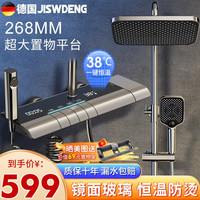 京世威登花洒套装卫浴室喷头全套增压沐浴淋雨器套装家用花洒酒三件套装 超大置物平台恒温花洒