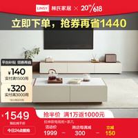 林氏家居轻奢奶油风悬浮岩板电视柜客厅网红茶几电视机柜组合落地拉伸地柜 拉伸电视柜+茶几