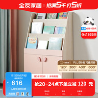全友（QUANU）家居童趣储物收纳柜北欧风组合大容量置物柜玩具杂物收纳箱121367 121367绘本架