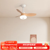 明灯汇北欧超薄吸顶小吊扇灯卧室吊顶一体风扇灯餐厅带电风扇的吊灯儿童 36-672A白色吊杆-浅木纹叶+遥控