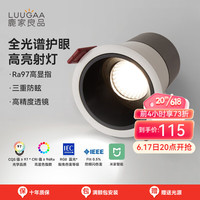 鹿家良品（LUUGAA）无主灯/林肯射灯嵌入式小山丘防眩孔灯客厅吊顶灯全光谱护眼灯具 全光谱小爱照明款10W开孔75mm