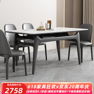 采薇 岩板实木餐桌椅组合现代简约大小户型家用长方形饭桌 1.4米餐桌+4张餐椅