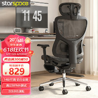 STARSPACE MT01人体工学椅电脑椅+脚拖