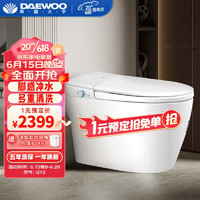 大宇（DAEWOO）智能马桶一体机家用即热式坐便器带水箱全自动冲水清洗烘干多功能 QY2升级款（多重清洗） 坑距是395以上选400