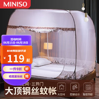 名创优品（MINISO）三开门免安装蒙古包钢丝蚊帐 可折叠拉链坐床式 长颈鹿-适合150x200cm床