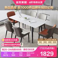 全友家居岩板餐桌家用轻奢现代简约餐桌椅饭桌小户型餐桌DW1182