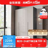 全友（QUANU）家居大衣柜卧室智能感应灯平储物衣帽间柜子DG10010（60天发货） 四门衣柜