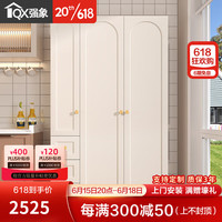 强象奶油风餐边柜一体靠墙高柜大容量客厅厨房储物柜零食柜定制G16-3 款式22：W1200*D420*H2000