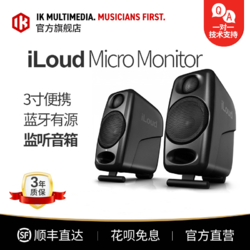 IK Multimedia IK iLoud Micro Monitor 桌面3寸有源蓝牙音响录音ik MM监听音箱