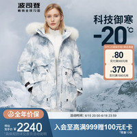 波司登羽绒服女冬季极寒户外风衣加厚毛领鹅绒外套B20142312 灰白山影迷彩9M31 165/88A