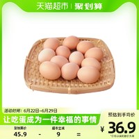寻鲜鸟 谷物土鸡蛋安全鲜鸡蛋45g