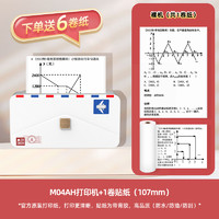 MR.IN 印先森 M04AH 宽幅MAX高清错题打印机