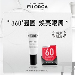 FILORGA 菲洛嘉 360眼霜4ml