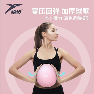 悦步瑜伽球普拉提小球加厚防爆健身球孕妇可用塑形减肥翘臀女弹力球 粉-直径25cm