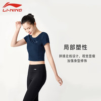 李宁（LI-NING）瑜伽服两件套网纱透气露脐紧身衣AAGR004-2 新朱灰蓝 M码