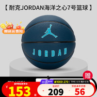 耐克（NIKE）篮球  2023夏季新款JORDAN飞人比赛训练休闲运动7号用球 BB9137-412 7