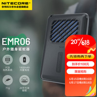 奈特科尔 EMR06户外便携式露营驱蚊器家用小型驱蚊神器可充电