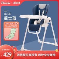Pouch 帛琦 婴幼儿餐椅 儿童餐桌椅 多功能便携可折叠吃饭座椅k25