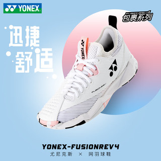 YONEX/尤尼克斯羽毛球鞋运动鞋网球鞋男女款专业球鞋SHTS2EX TF4 SHTS3WACEX 蓝黑(054) 37 内长23cm