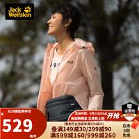 Jack Wolfskin狼爪防晒衣女装春夏新品户外轻骑行风衣薄舒适皮肤衣5320041 5320041-2057/胭脂粉 XS  160/84A