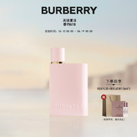 博柏利（BURBERRY）花与她浓香水50ml（草莓奶昔）节日礼物生日礼物送女友