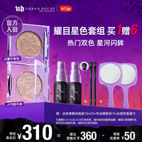 Urban Decay 单色眼影ud牛郎粉牛郎套装 眼影礼盒生日礼物送女友