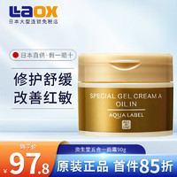 资生堂 日本五合一面霜女夏季清爽补水保湿抗皱紧致乳液熬夜晚霜男 90g