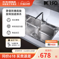 KOHLER 科勒 水槽大单槽304不锈钢水槽加厚台下台上洗碗槽厨房洗菜盆23684