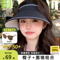 俞兆林（YUZHAOLIN）防晒帽女夏季防紫外线遮阳帽太阳帽空顶帽可折叠太阳镜墨镜帽子女