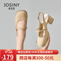卓诗尼包头凉鞋女2023年夏季新款珍珠方头单鞋子气质粗跟高跟玛丽珍鞋女 杏色-6.5CM 38