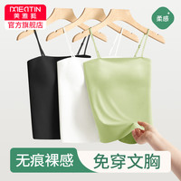 美·雅·挺无痕内衣女美背文胸一体吊带背心聚拢带胸垫抹胸夏季薄款打底上衣 肤色 M