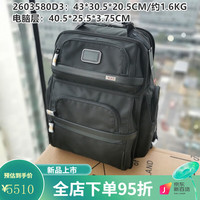 TUMI 途明 ALPHA3 2603580 途明商务通勤差旅双肩包电脑包 大号2603580D3黑