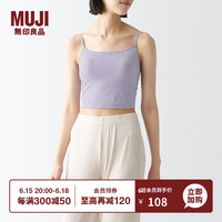 无印良品(無印良品 MUJI) 女式 莱赛尔 短款 带罩杯吊带衫 打底内搭背心 FCA37C3S 紫色 L(165/88A)