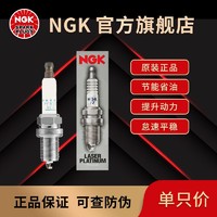 NGK 铱铂金火花塞适用于VBVJN昂科威君越荣威RX5 1.5T