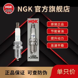 NGK 铱铂金火花塞适用于VBVJN昂科威君越荣威RX5 1.5T