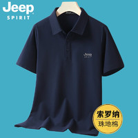 吉普（JEEP）短袖t恤男polo翻领商务休闲半袖春夏薄款简约体恤衫上衣CJ8018 藏青 4XL码