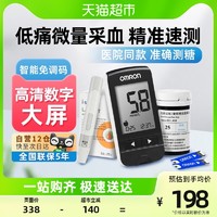 OMRON 欧姆龙 血糖测试仪632A家用高精准血糖仪糖尿病测血糖采血测糖试纸