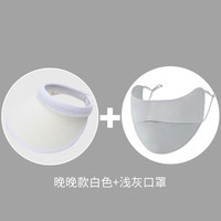 璞韵(PUYUN)upf50防晒帽子女遮阳帽太阳帽子女夏季防紫外线遮脸空顶双层空顶 白色+灰色口罩