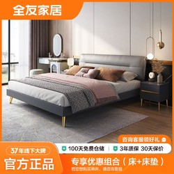 QuanU 全友 家居床科技布软靠床意式轻奢床小户型卧室家具板式床G126805
