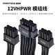 PHANTEKS 追风者 黑 12VHPWR 16Pin模组电源线 ATX3.0 PCI-E 5.0 600W输出