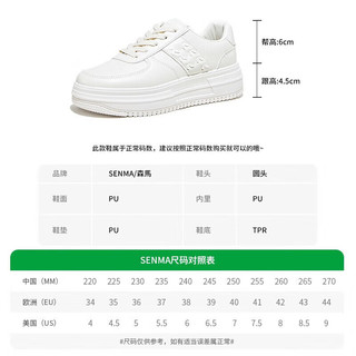 森馬（Senma）板鞋女鞋春季新款韩版百搭学生系带厚底增高滑板透气休闲鞋 白色-B款XN-C102W 39