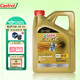 移动端、京东百亿补贴：Castrol 嘉实多 汽机油 5W-30-4L