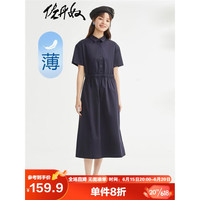 GIORDANO 佐丹奴 女装连衣裙 弹力棉梭织纯色收腰薄短袖衬衫 05463345 蓝