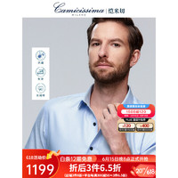 恺米切（CAMICISSIMA）23夏季新品纯棉免烫抗菌短袖男士白衬衫 舒适透气商务衬衣 天蓝色 43