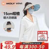 MOLY VIVI魔力薇薇贝壳防晒帽新款遮阳遮脸太阳帽大檐空顶帽箍两用molyvivi 贝壳防晒帽-浅米色 均码M(55-57cm)