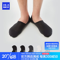 HLA 海澜之家 夏季男士冰丝船袜吸湿透气网眼凉感短袜子HBAWZM2ACD0580 黑/黑/深灰/白/浅灰9299 均码