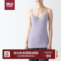 无印良品(無印良品 MUJI)女式莱赛尔带罩杯吊带衫打底背心FCA35C3S 紫色 S