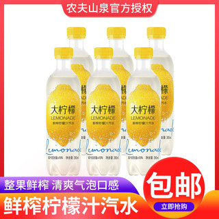 农夫山泉 大柠檬鲜榨柠檬汁汽水380ml*6瓶特价碳酸饮料