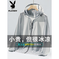 花花公子（PLAYBOY）防晒衣男透气连帽夹克外套男士UPF70+防紫外线防晒服 灰色 3XL